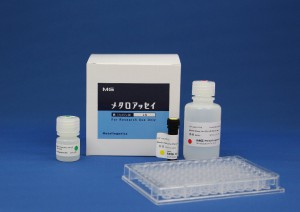 鉄 LS(フェロジン法)